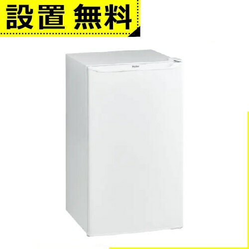 全国設置無料 ハイアール 冷凍庫 JF-NU60A | JFNU60A Haier 右開き 60L ホワイト JFNU60AW