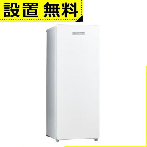 全国設置無料 ハイアール 冷凍庫 JF-NUF153D | JFNUF153D Haier 右開き 153L ホワイト JF-NUF153D-W