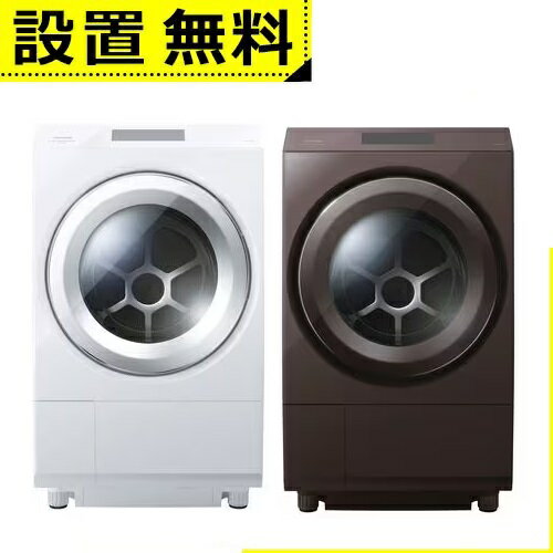 全国設置無料 東芝 ドラム式洗濯機 TW-127XP3L | TW127XP3L TOSHIBA ドラム式洗濯乾燥機 洗濯12kg・乾燥7kg・左開き TW-127XP3L-T ボルドーブラウン TW-127XP3L-W グランホワイトのサムネイル