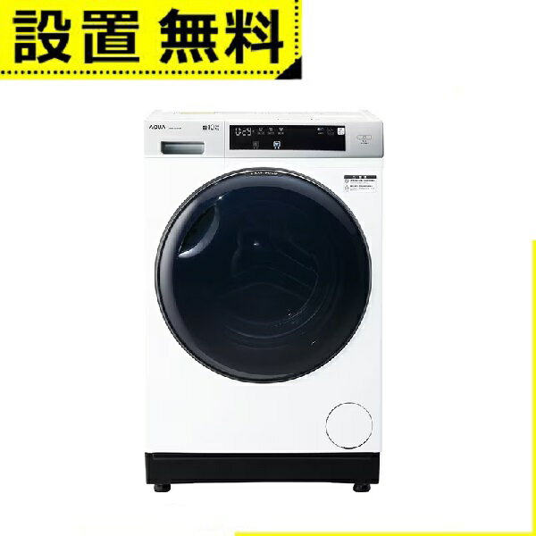 全国設置無料 アクア ドラム式洗濯機 AQW-D10PR AQWD10PR AQUAドラム式洗濯乾燥機 洗濯10kg 乾燥5kg 右開き 除菌機能 ホワイト AQWD10PRW