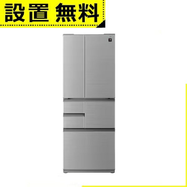 全国設置無料 シャープ 冷蔵庫 SJ-X500M | SHARP 総容量502L 幅68.5cm フレンチドア 観音開き 6ドア プラズマクラスター 除菌機能 SJX500MS アッシュシルバー