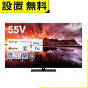 全国設置無料 東芝 テレビ 55X8900N | TOSHIBA REGZA レグザ 有機ELテレビ 55V型 X8900Nシリーズ