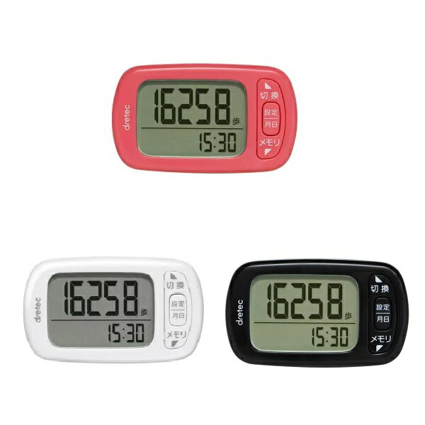 【最大3,000円OFFクーポン有！PT3倍！スーパーSALE】ドリテック 活動量計 H-235 | デイリーパートナー 万歩計 大画面