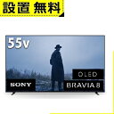 全国設置無料 ソニー 有機ELテレビ K55XR80 | SONY 4K有機ELテレビ BRAVIA OLED 55型(2)