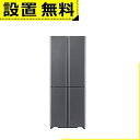 全国設置無料 アクア 冷蔵庫 AQR-TZA42R | AQUA TZシリーズ Special Edition 420L 幅70cm フレンチドア 観音開き 4ドア ダークシルバー AQRTZA42RDS
