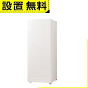 全国設置無料 ハイアール 冷凍庫 JF-UF15B | Haier 152L 1ドア 前開き ホワイト JFUF15BW