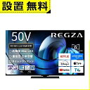 【7/30限定!店内全品ポイント2倍!更にお得なクーポン有】全国設置無料 東芝 液晶テレビ 50Z870R | TOSHIBA REGZA 50V型 MiniL...