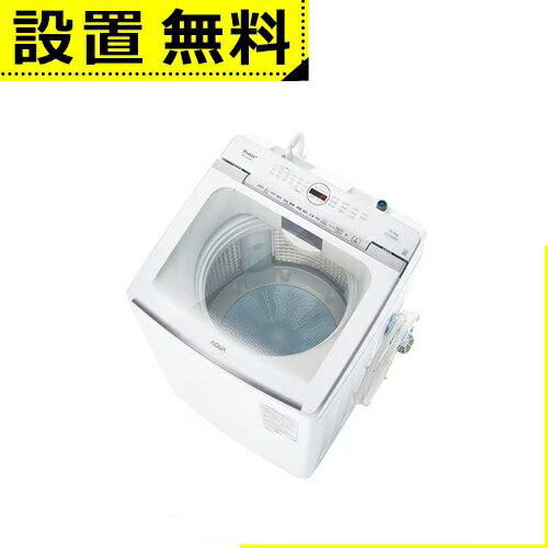全国設置無料 アクア 洗濯機 AQW-VX8A | AQUA AQW-VX8AW 全自動洗濯機 上開き 洗濯8kg 乾燥3.0kg 簡易乾燥 ホワイト 全国設置無料 アクア 洗濯機 AQW-VX8A | AQUA AQW-VX8AW 全自動洗濯機 上開き 洗濯8kg 乾燥3.0kg 簡易乾燥 ホワイト