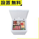 【最大3000円OFFクーポン有!9/20限定、店内全品PT2倍】全国設置無料 アイリスオーヤマ 冷凍庫 ICSD-14B | IRIS OHYAMA 上開き式 142L 直冷式 冷凍・冷蔵切り替え可 ホワイト ICSD14BW
