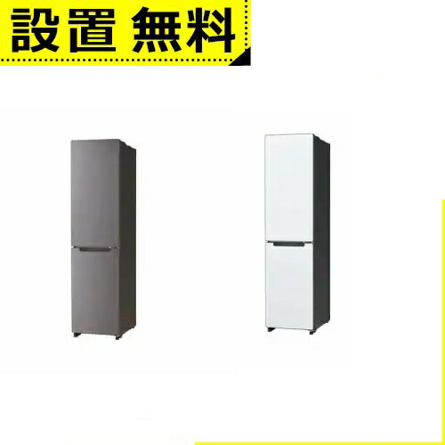 全国設置無料 ハイアール 冷蔵庫 JR-SX21BL | Haier 2ドア 208L 左開き freemo メタルグレー マットホワイト