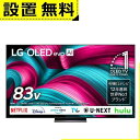 【9/15は店内全品ポイント2倍!5のつく日ポイント4倍】全国設置無料 LG 有機ELテレビ OLED83C5PJA | エルジー LG Electorinics 83V型 4K対応 BS 4Kチューナー内蔵 YouTube・Netflix対応 ブラック