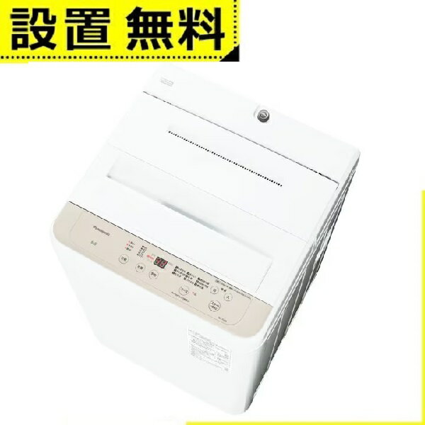 【最大3,000円OFFクーポン有！PT3倍！ブラックフライデー】全国設置無料 パナソニック 洗濯機 NA-F6B5 | Panasonic 全自動洗濯機 6kg ライトベージュ NA-F6B5-C