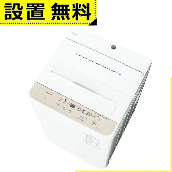 【最大3,000円OFFクーポン有！PT3倍！ブラックフライデー】全国設置無料 パナソニック 洗濯機 NA-F7B5 | Panasonic 全自動洗濯機 7kg ライトベージュ NAF7B5C