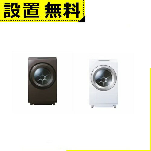 【最大3,000円OFFクーポン有！PT3倍！ブラックフライデー】全国設置無料 東芝 ドラム式洗濯機 TW-127XP5 | ドラム式 洗濯乾燥機 洗濯12.0kg 乾燥7.0kg 幅 64.5cm ウルトラファインバブル ふんわ速乾 グランホワイト ボルドーブラウン