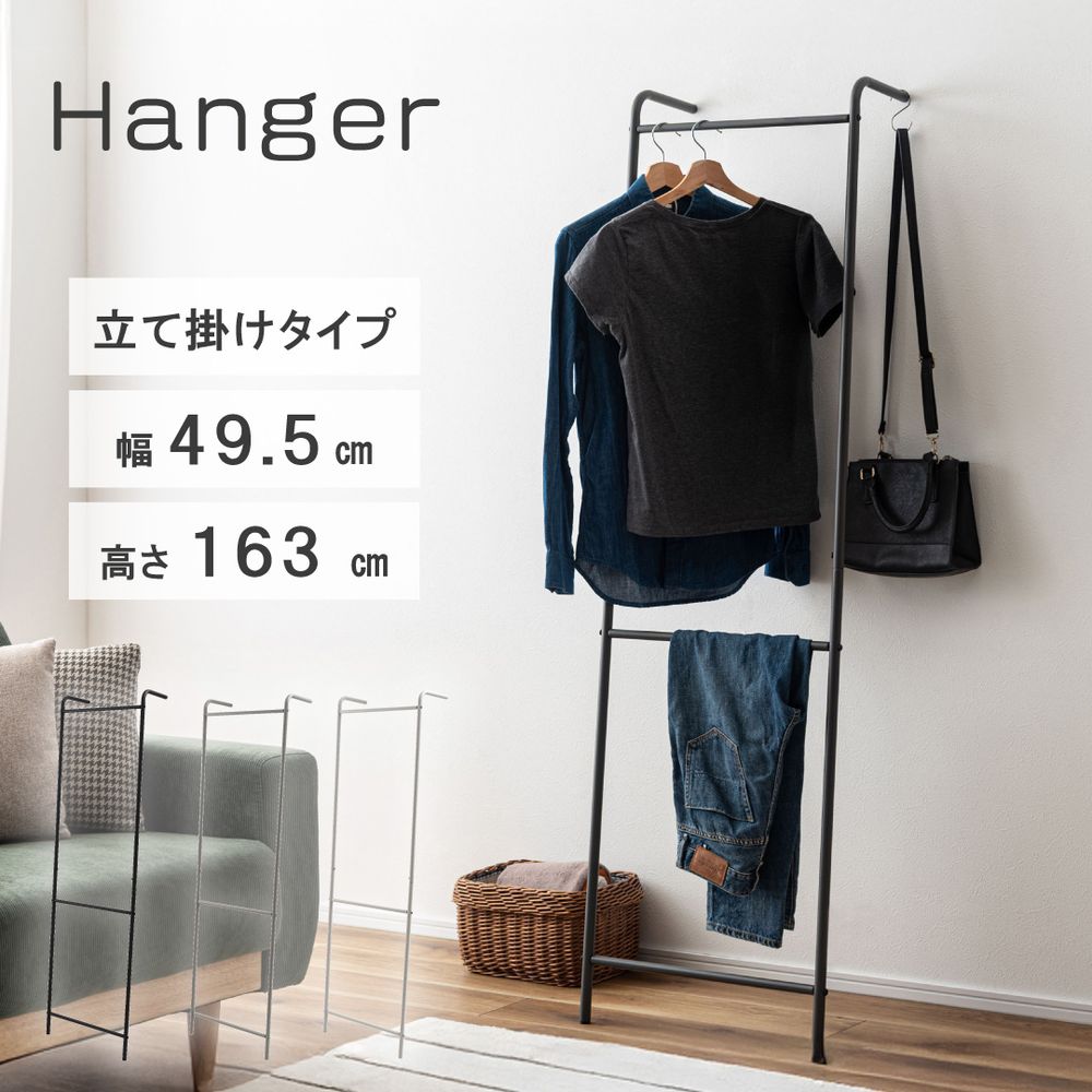 【最大3,000円OFFクーポン有！PT3倍！スーパーSALE】ハンガー | ハンガーラック MIP-24 高さ163cm 壁掛..