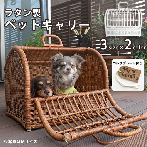 楽天市場】うさぎ キャリーバッグ ラタンの通販 楽天市場】うさぎ キャリーバッグ ラタンの通販