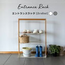 【7/30限定!店内全品ポイント2倍!更にお得なクーポン有】エントランスラック | 玄関収納 収納 スリッパラック 靴置き 玄関用 省スペース 持ち運び可能 コ...