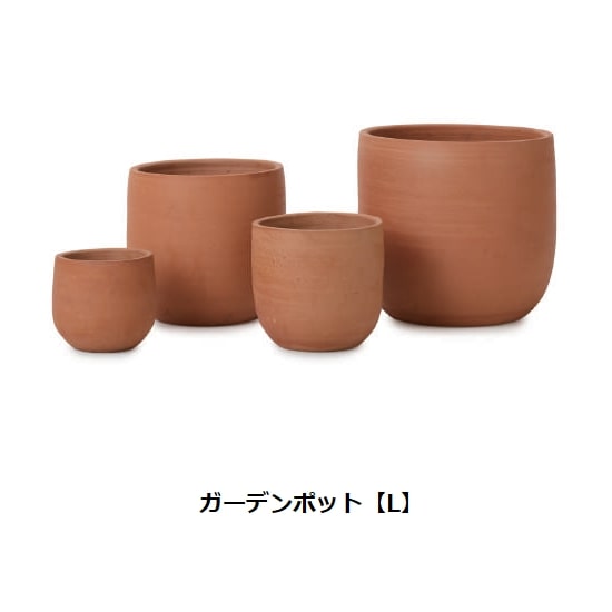 ガーデンポット L | ガーデンポット ポット 鉢 植木鉢 プランターカバー 植物 おしゃれ カフェ風 ガー..