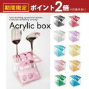【最大3,000円OFFクーポン有!15日限定 PT2倍!】アクリルボックス | 多機能 ツールスタンド ペン立て おしゃれ ハイセンス 歯ブラシ スタンド カ...