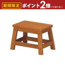 【最大3,000円OFFクーポン有!25日限定 PT2倍!】天然木 ステップチェア 1段 | 台 ステップチェア ステップチェアー 梯子 踏み台 椅子 イス いす アンティーク 北欧 モダン ヴィンテージ シンプル おしゃれ チェア チェアー 折り畳み 木製 イス いす インテリア