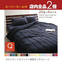 【スーパーセール限定!最大3,000円クーポン有!店内全品P2倍!】クイーン 2点セット キルトケット+パッド一体型ボックスシーツ | タオルケット コットンタ...