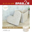【スーパーセール限定!最大3,000円クーポン有!店内全品P2倍!】籐 ハート型 バスケット | 家具 籐家具 雑貨 インテリア バスケット かご カゴ 籐 ラタン トイレットペーパー ガーリー 姫系 フレンチカントリー ロイヤル ハート かわいい 可愛い ナチュラル ホワイト