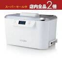 【スーパーセール限定!最大3,000円クーポン有!店内全品P2倍!】シチズン 超音波洗浄器 SWT710 | SWT710 強力洗浄 5段階オートタイマー 時計ホルダー 洗浄カゴを付属 防水性アップ 耐久性アップ タッチパネル式 サーモスタット安全設計 コンパクト シンプル おしゃれ