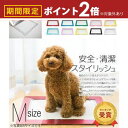 【最大3,000円OFFクーポン有!1日限定 PT2倍!】M スタイリッシュ トイレトレー | 犬 トイレ トレー おしゃれ トレーニングペットトレー ペット ...