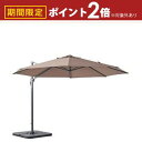 【10/10限定、店内PT2倍!最大3,000円OFFクーポン有】パラソル | ベースセット 大型 ベランダ おしゃれ 日よけ シェード 日除け ハンギングパラ...