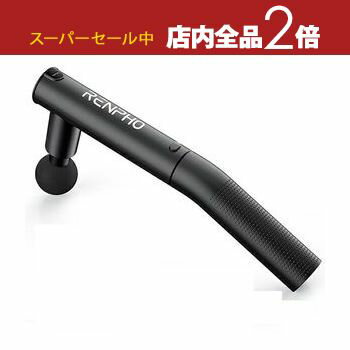 【スーパーセール限定!最大3,000円クーポン有!店内全品P2倍!】レンフォ ハンディガン R-C004 | RENPHO エクステンドハンディガン