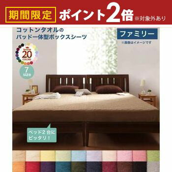 【スーパーセール限定！最大3,000円クーポン有！店内全品P2倍！】ボックスシーツ 敷きパッド ベッドパッド シーツ キング ワイドキング ワイドダブル 大きい 240cm タオル コットン 綿100 春 夏 秋 冬 洗濯 吸水 速乾 おしゃれ タオル地 パッド一体型ボックスシーツ単品