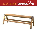 【スーパーセール限定!最大3,000円クーポン有!店内全品P2倍!】ステップスツール ステップ台 ステップ ワイドスツール スツール ワイド 幅広 幅90cm 脚立 腰掛 木目調 木目 ウッド 木 ウッド調 アウトドア 洗車 掃除 アルミ 耐荷重150kg お洒落 オシャレ おしゃれ 折