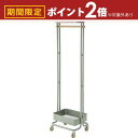 【最大3,000円OFFクーポン有!25日限定 PT2倍!】ハンガーワゴン ワゴン ハンガーラック ラック ハンガー掛け キャスター キャスター付き 移動可 移...