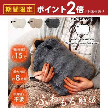 湯たんぽ|蓄熱式湯たんぽ北欧おしゃ...