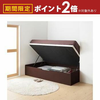 【お買い物マラソン限定！店内全品PT2倍！最大3000円OFFクーポン有】ベッド ベット マットレス付き 収納 収納付 収納ベッド 跳ね上げ 跳ね上げベッド ガス圧 ガス圧式 すのこ お客様組立 薄型スタンダードポケットコイルマットレス付き 横開き セミダブル 深さグランド
