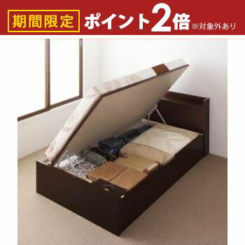【スーパーセール限定！最大3,000円クーポン有！店内全品P2倍！】ベッド ベット マットレス付き 収納 収納付 収納ベッド 跳ね上げ 跳ね上げベッド ガス圧式 宮付き コンセント付 日本製 お客様組立 薄型スタンダードボンネルコイルマットレス付 横開 シングル 深さラー