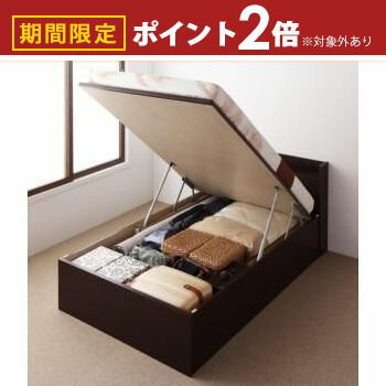 【最大3,000円OFFクーポン有！15日限定 PT2倍！】ベッド ベット マットレス付き 収納 収納付 収納ベッド 跳ね上げ 跳ね上げベッド ガス圧式 宮付き コンセント付 日本製 お客様組立 薄型スタンダードポケットコイルマットレス付 縦開 セミダブル 深さグランド