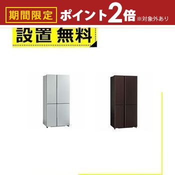 【最大3,000円OFFクーポン有！10日限定PT2倍】全国設置無料 アクア 冷蔵庫 AQR-TZ51R | AQUA 512L 観音開き 4ドア 幅83cm うす型 大容量冷凍室 LED庫内灯 TZシリーズ 2025年製