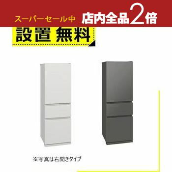 【スーパーセール限定!最大3,000円クーポン有!店内全品P2倍!】全国設置無料 三菱電機 冷蔵庫 MR-CX37ML | 365L 左開き 3ドア 幅60cm 氷点下ストッカー フリーアクセスデザイン ガラスシェルフ MRCX37ML ホワイト系 グレー系 2025年製 【スーパーセール限定!最大3,000円クーポン有!店内全品P2倍!】全国設置無料 三菱電機 冷蔵庫 MR-CX37ML | 365L 左開き 3ドア 幅60cm 氷点下ストッカー フリーアクセスデザイン ガラスシェルフ MRCX37ML ホワイト系 グレー系 2025年製