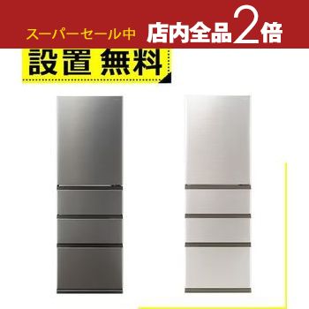 【スーパーセール限定!最大3,000円クーポン有!店内全品P2倍!】全国設置無料 アクア 冷蔵庫 AQR-36R2 | AQUA 362L 幅60cm 右開き 4ドア ダークシルバー 大容量まんなか冷凍室 AQR36R2 【スーパーセール限定!最大3,000円クーポン有!店内全品P2倍!】全国設置無料 アクア 冷蔵庫 AQR-36R2 | AQUA 362L 幅60cm 右開き 4ドア ダークシルバー 大容量まんなか冷凍室 AQR36R2