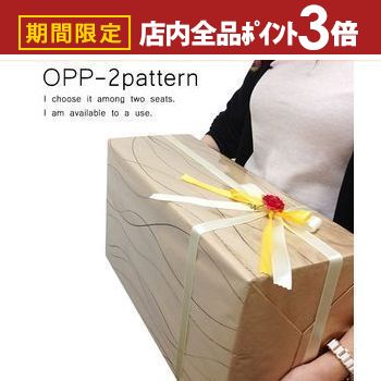 【最大3,000円OFFクーポン有!PT3倍!ブラックフライデー】OPPラッピング 当店の商品と一緒にご購入下さい。 | ギフトラッピング プレゼント用 包装 ...
