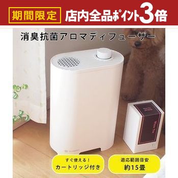 【最大3,000円OFFクーポン有！PT3倍！ブラックフライデー】空気清浄芳香機 シーロマ TA-S02 本体+カー..