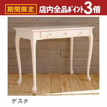 【最大3,000円OFFクーポン有！PT3倍！スーパーSALE】送料無料 デスク | デスク 机 PCデスク 勉強デスク 書斎デスク パソコンデスク 机 おしゃれ ホワイト かわいい オフィスデスク ワークデスク オフィス 北欧 ナチュラル