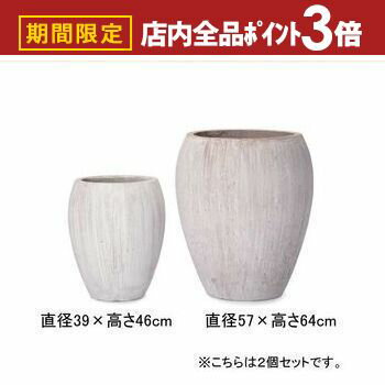 【最大3,000円OFFクーポン有！PT3倍！ブラックフライデー】2個セット ラウンド プランター | プランタ..