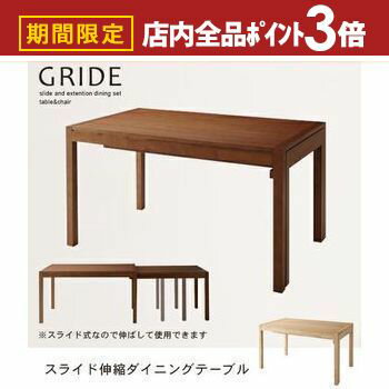 ▼スライド伸縮ダイニングテーブル［W135〜235cm］ サイズ （約）幅135-235×奥行80×高さ72cm 素材 天板／天然木化粧繊維板 脚・その他／ラバーウッド天然木 塗装 天板／ウレタン塗装 脚・その他／ラッカー塗装 重量 約43...