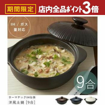 �ں���3,000��OFF�����ݥ�ͭ��PT3�ܡ������ѡ�SALE��9�� 3��4���� �����ޥƥå�IH���� �������� | ���� ��� IH �İ��� ��� ����� ��...