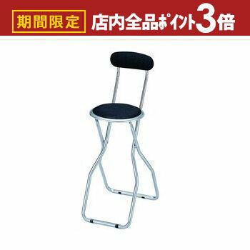 【最大3,000円OFFクーポン有！PT3倍！ブラックフライデー】カウンターチェア 折り畳み式 | カウンターチェア キッチンチェア バーチェア ハイチェア 椅子 イス いす チェア チェアー ダイニングチェア ダイニングチェアー ダイニング 学習椅子 学習チェア 折り畳み式 家