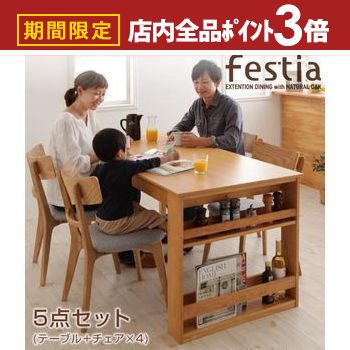 【最大3,000円OFFクーポン有！PT3倍！ブラックフライデー】ダイニング5点セット テーブル+チェア4脚 | ダイニング ナチュラル カフェ風 シンプル おしゃれ カフェ シンプル デザイン 北欧 トレンド ダイニングセット ダイニングテーブル ダイニングチェア