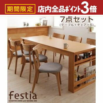 【最大3,000円OFFクーポン有！PT3倍！ブラックフライデー】ダイニング7点セット テーブル+チェア6脚 | ダイニング ナチュラル カフェ風 シンプル おしゃれ カフェ シンプル デザイン 北欧 トレンド ダイニングセット ダイニングテーブル ダイニングチェア