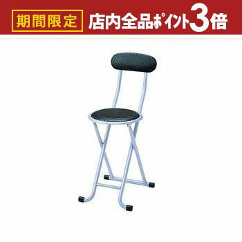 【最大3,000円OFFクーポン有！PT3倍！ブラックフライデー】ロック機能付き 背付き 折り畳み椅子 | 折り畳み椅子 折り畳みチェア カウンターチェア キッチンチェア バーチェア ハイチェア 椅子 イス いす チェア ダイニングチェア ダイニング 学習椅子 学習チェア 折り畳